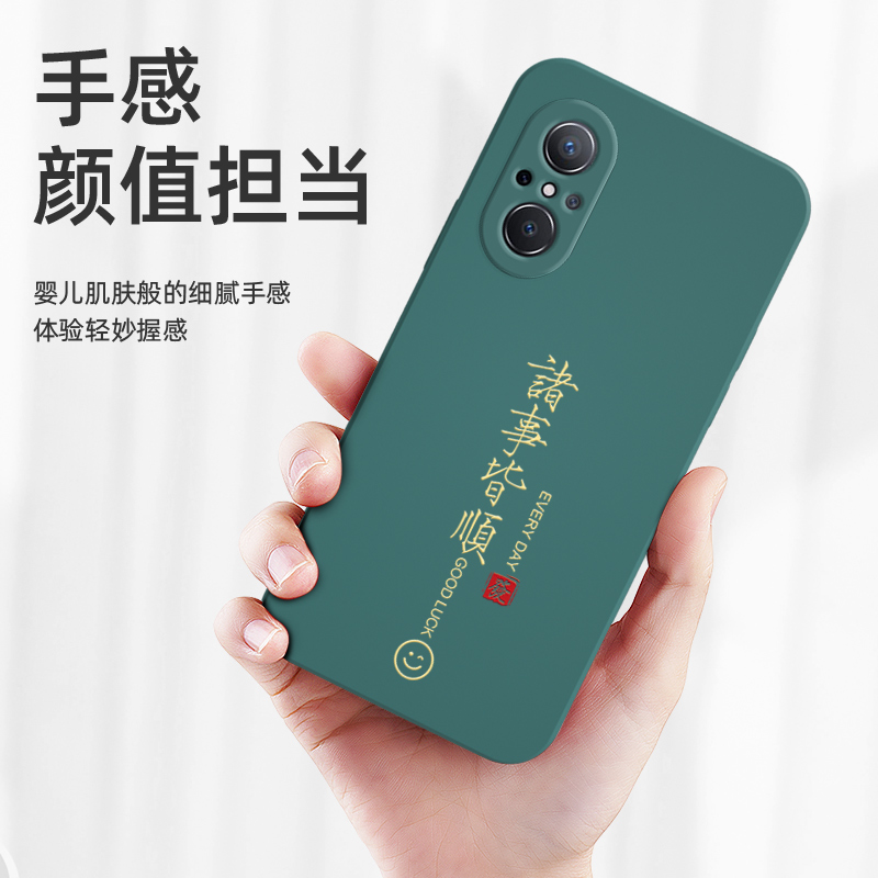 华为nova9se手机壳hi nova9se手机套JLN-AL00新全包nove9se防摔jln一aloo硅胶nave9se软壳外壳男士潮诸事皆顺-图2