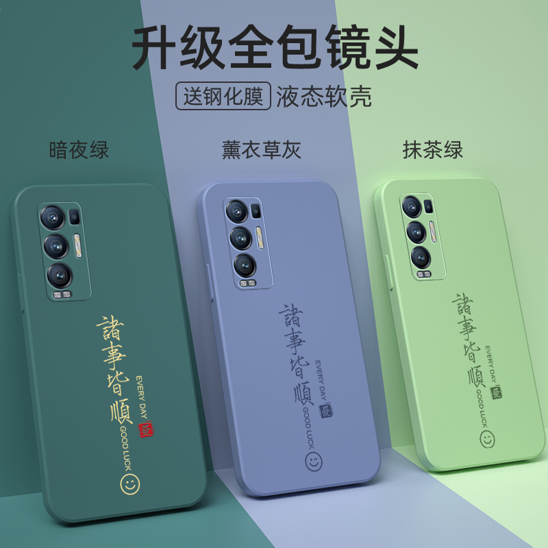 opporeno5pro十手机壳reno5pro+手机套oppo reno5pro＋新全包PDRM00防摔reno5pro加硅胶软壳外壳男潮诸事皆顺 - 图3