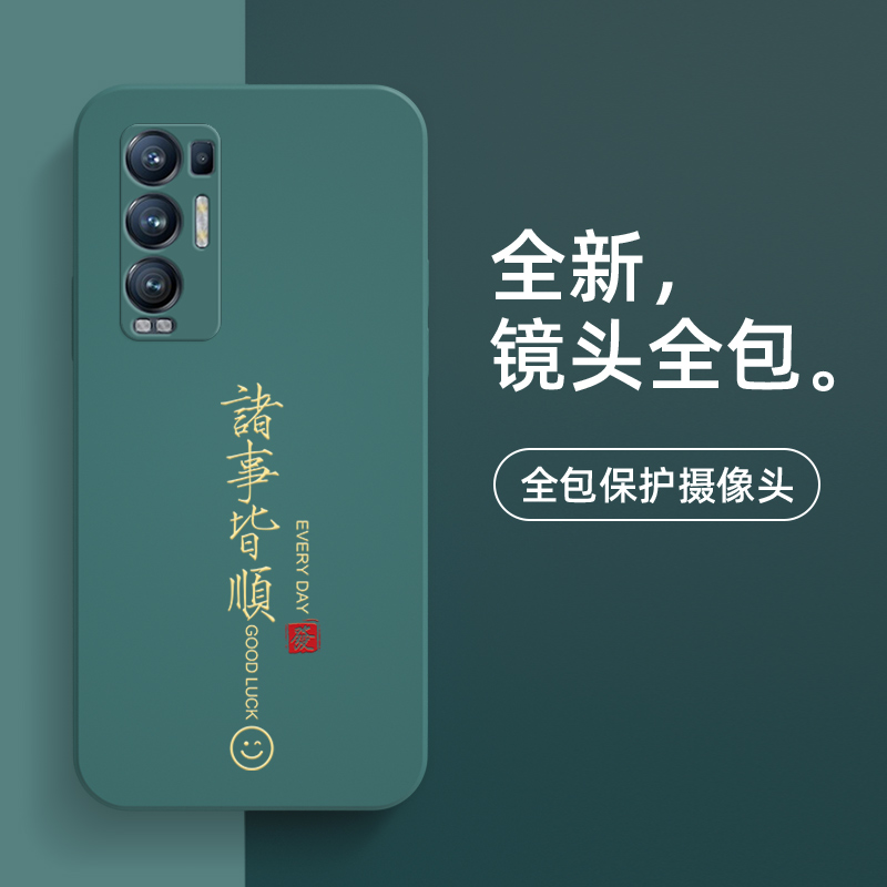 opporeno5pro十手机壳reno5pro+手机套oppo reno5pro＋新全包PDRM00防摔reno5pro加硅胶软壳外壳男潮诸事皆顺 - 图0