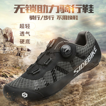 Professional Lockless Riding Shoes Mountain Road Self Bike Non-Lock Hard Flat Bottom Shoes All Season Casual Breathable