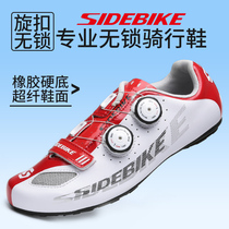 Sibiebike no lock riding shoe knob Mountain road bike hard bottom power-assisted bikes Non-lock shoes Men and women