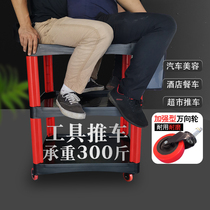 Steam Repair Tool Car Small Trolley Car Wash Shop Three Floors Trolley Mobile Containing Layer Shelf Maintenance Tool Frame Multifunction