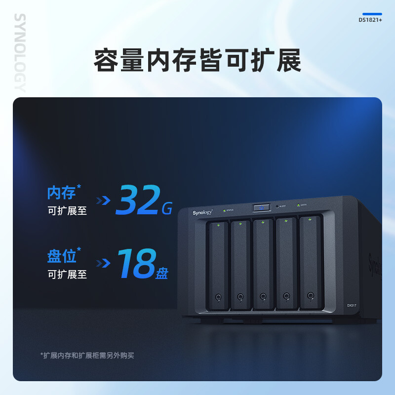 群晖DS1821+ NAS存储网络服务器Synology私有云升级万兆网口8盘位nas大容量企业共享硬盘盒群辉 家用家庭 - 图1