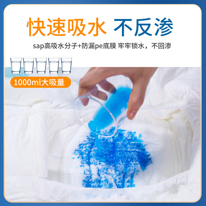  温馨岁月成人用纸尿护理用品