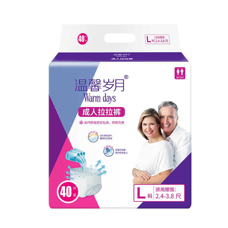 温馨岁月成人拉拉裤老人男女尿不湿 温馨岁月成人用纸尿护理用品