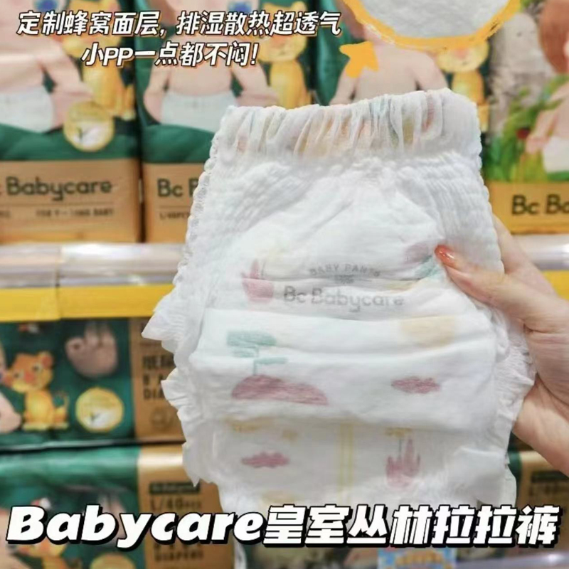 babycare皇室丛林拉拉裤XL超薄透气XXXL婴儿尿不湿XXL纸尿裤L正品 - 图0