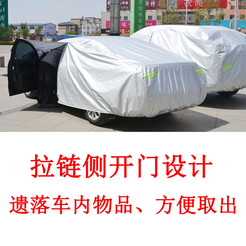 22款新别克威朗PROGS车衣车罩防雨防晒隔热通用遮阳全罩车套外罩 - 图1