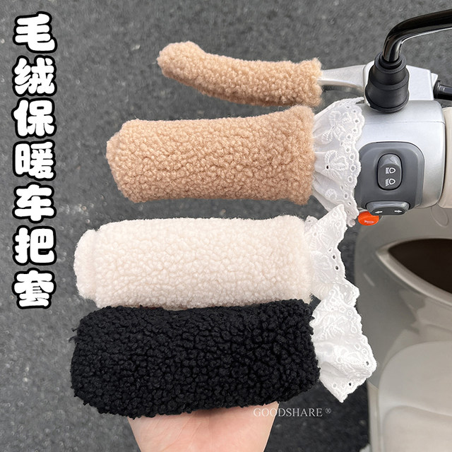 Electric rider handlebar cover, plush handlebar cover, antifreeze flashlight battery handlebar cover, warm winter riding accessories for girls