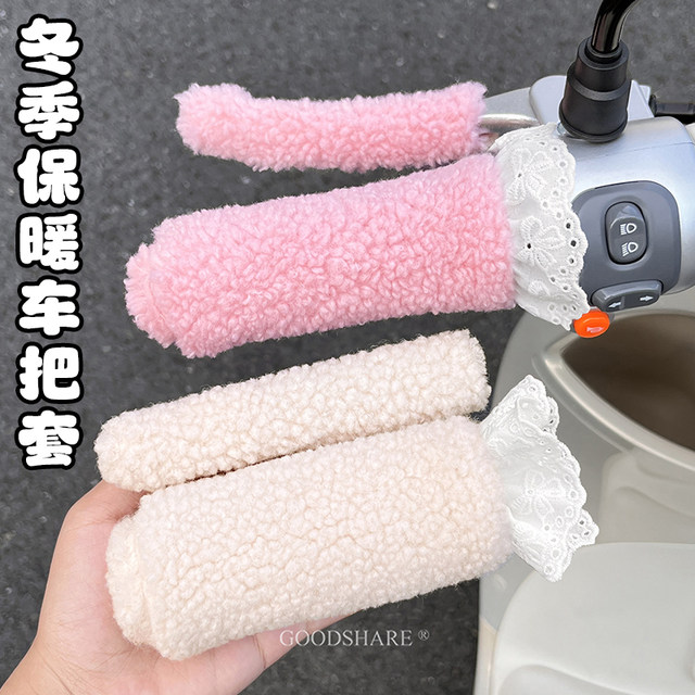 Electric rider handlebar cover, plush handlebar cover, antifreeze flashlight battery handlebar cover, warm winter riding accessories for girls