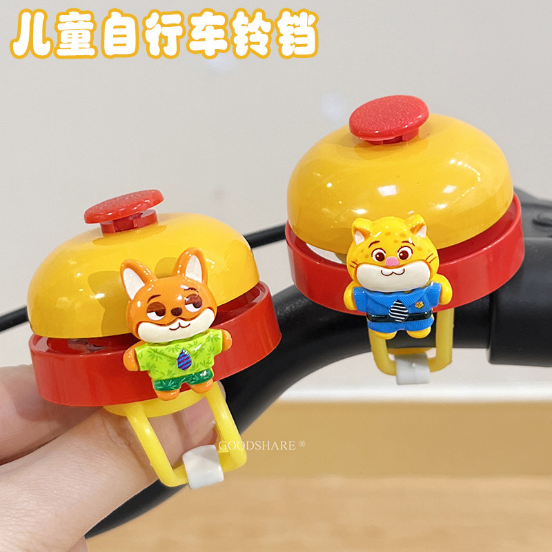 自行车铃铛手拍喇叭疯狂动物城豹警官尼克儿童平衡车单车手按车铃,淘宝优惠券,粉丝福利购,淘宝优惠卷