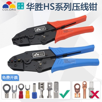 Huasheng HS Series Crimping Pliers HS-40J Cold Pressed Insulation Terminals DuPont Plug-in Spring Terminal Electrician Suit Combination