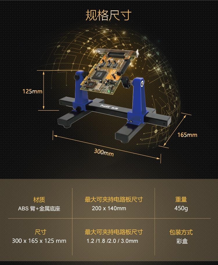 宝工SN-390可调式焊接辅助夹座支架电路板卡具夹具-图1