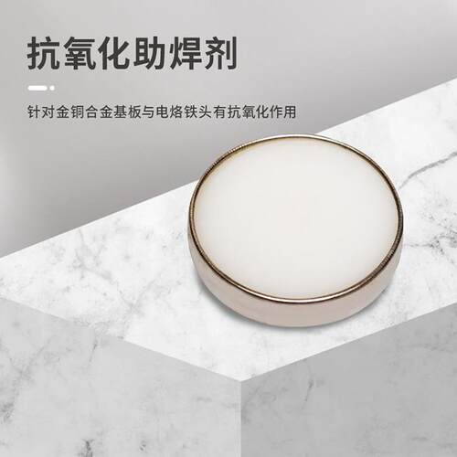 宝工焊锡膏电烙铁维修焊接用助焊剂无酸环保助焊膏松香焊油8S005 - 图3
