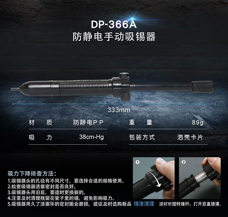 宝工强力吸锡器吸锡泵电子拆焊除锡渣烙铁锡用工具吸锡枪DP-366A-图1