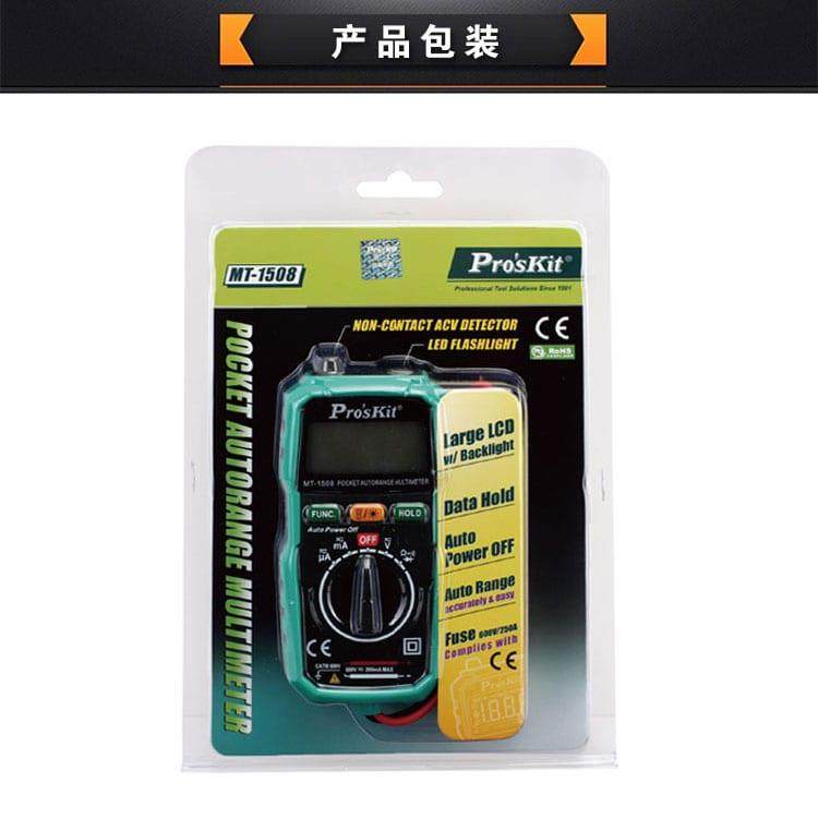 宝工数字万用表电工维修小型万能表 ProsKit宝工万用表