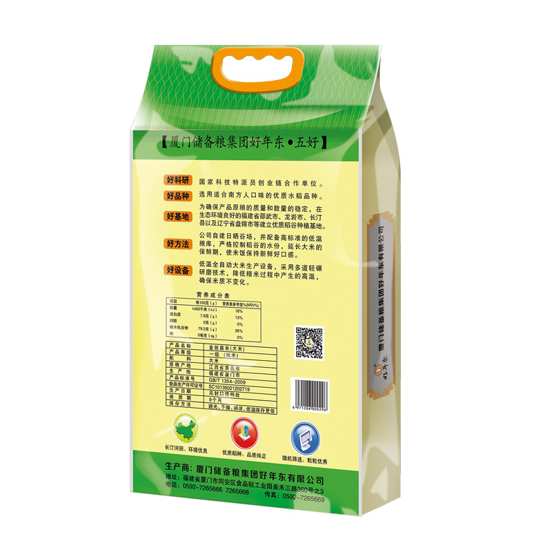 好年冬 江西袋装新金丝苗米10斤 热品库 性价比省钱购