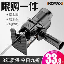 Conversion head electric electric drill steel saw variable electric saw wood reciprocating saw retrofit according to cut saw home mini-change