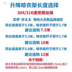 衣架配件绳不锈配件线衣绳晒红杏升降绳子衣架钢丝晾衣架