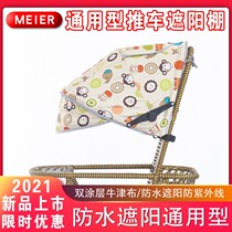 * RATTAN CHAIR CAR CHILDREN BABY BAMBOO BASKET BABY STROLLER SUN PROTECTION SUN SHADE SUMMER BAMBOO RATTAN SUN SHADE Canopy Shelter Shed