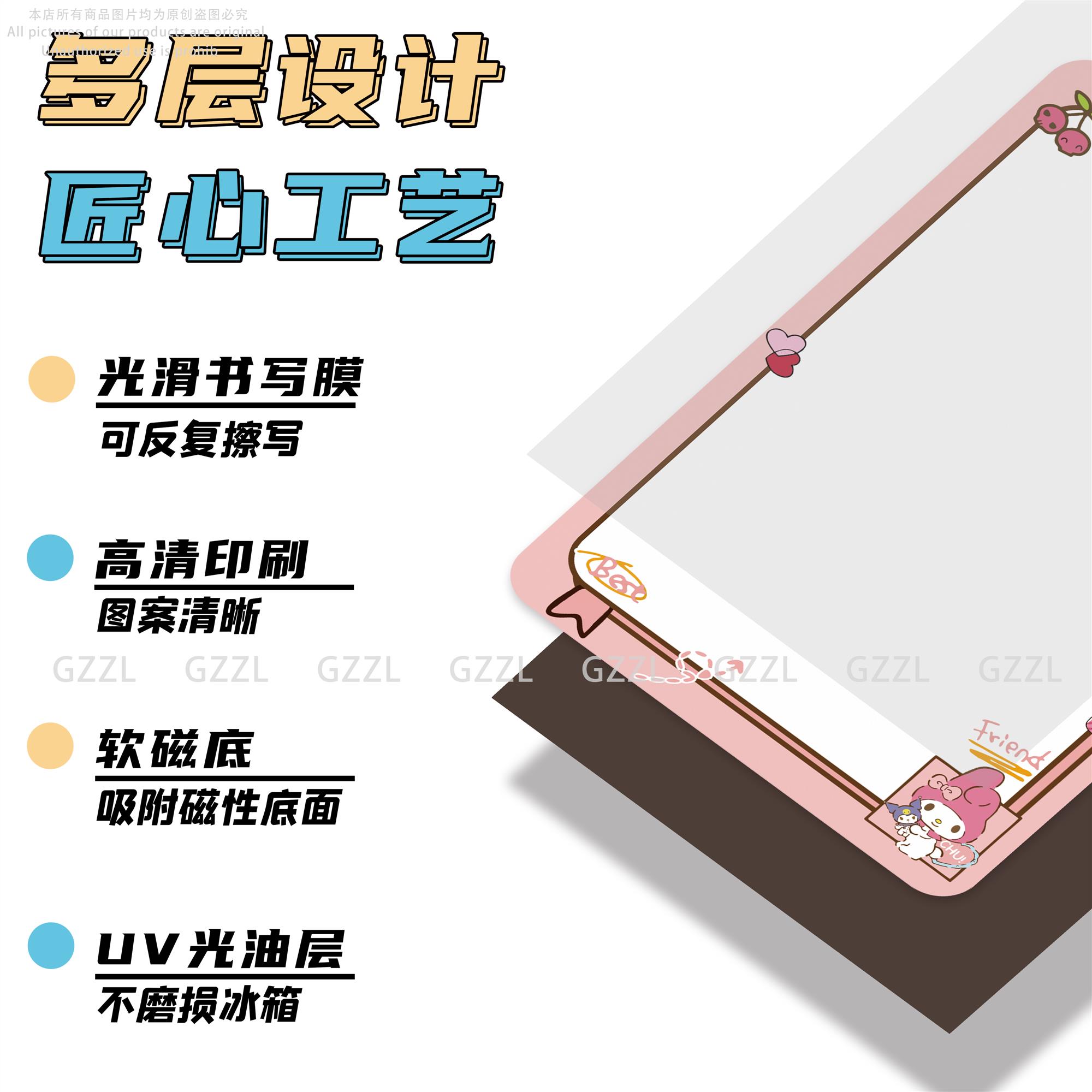 可爱卡通冰箱留言板可擦写家庭计划表Kuromi库洛米卡通磁吸白板贴 - 图3