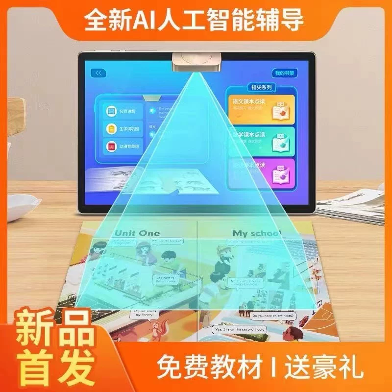 Tmall, обучающее устройство для учащихся, планшет для чтения, умный ноутбук, официальный флагманский магазин, прямые продажи, раннее образование, для средней школы, английский, защита глаз