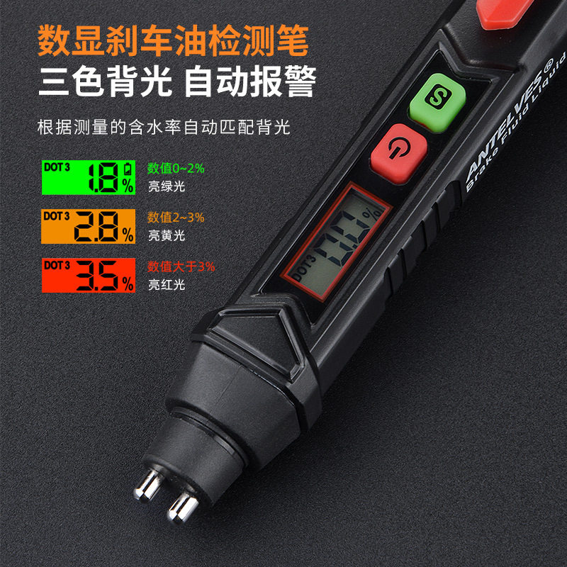 AN662刹车油检测仪器汽车含水率测试仪摩托车检测笔电子,淘宝优惠券,粉丝福利购,淘宝优惠卷