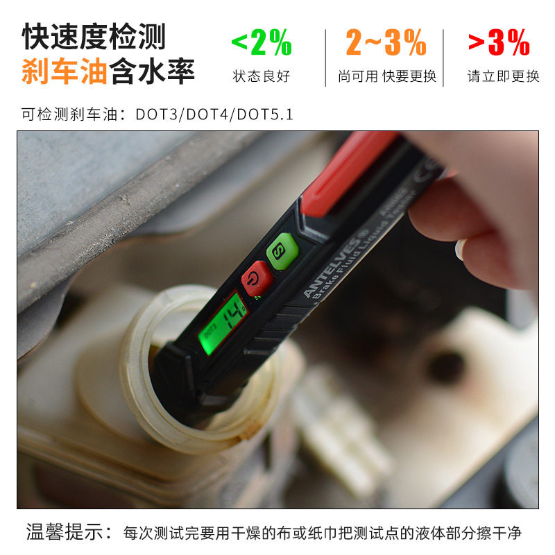 AN662刹车油检测仪器汽车含水率测试仪摩托车检测笔电子,淘宝优惠券,粉丝福利购,淘宝优惠卷