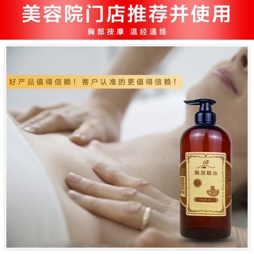 胸部精油按摩安抚乳房乳腺保养淋巴副乳提升紧实乳房紧实美容院用 - 图3
