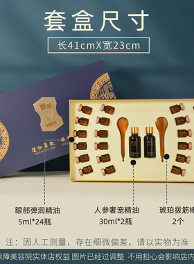 24次美容院专用眼部精油拨筋套盒按摩拨筋眼部护理黑眼圈眼纹眼袋