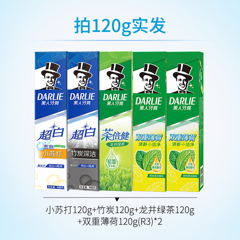 黑人超白茶倍健去黄牙垢去渍牙膏 黑人亚菲尔牙膏