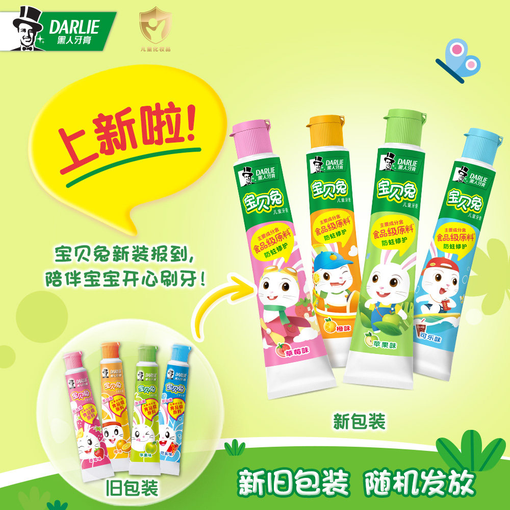 黑人儿童6岁以上1支3-12防蛀牙膏 黑人亚菲尔牙膏