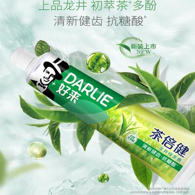 好来原黑人牙膏家庭装含氟正品