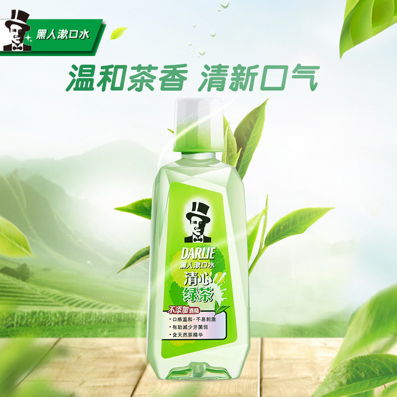  黑人亚菲尔漱口水