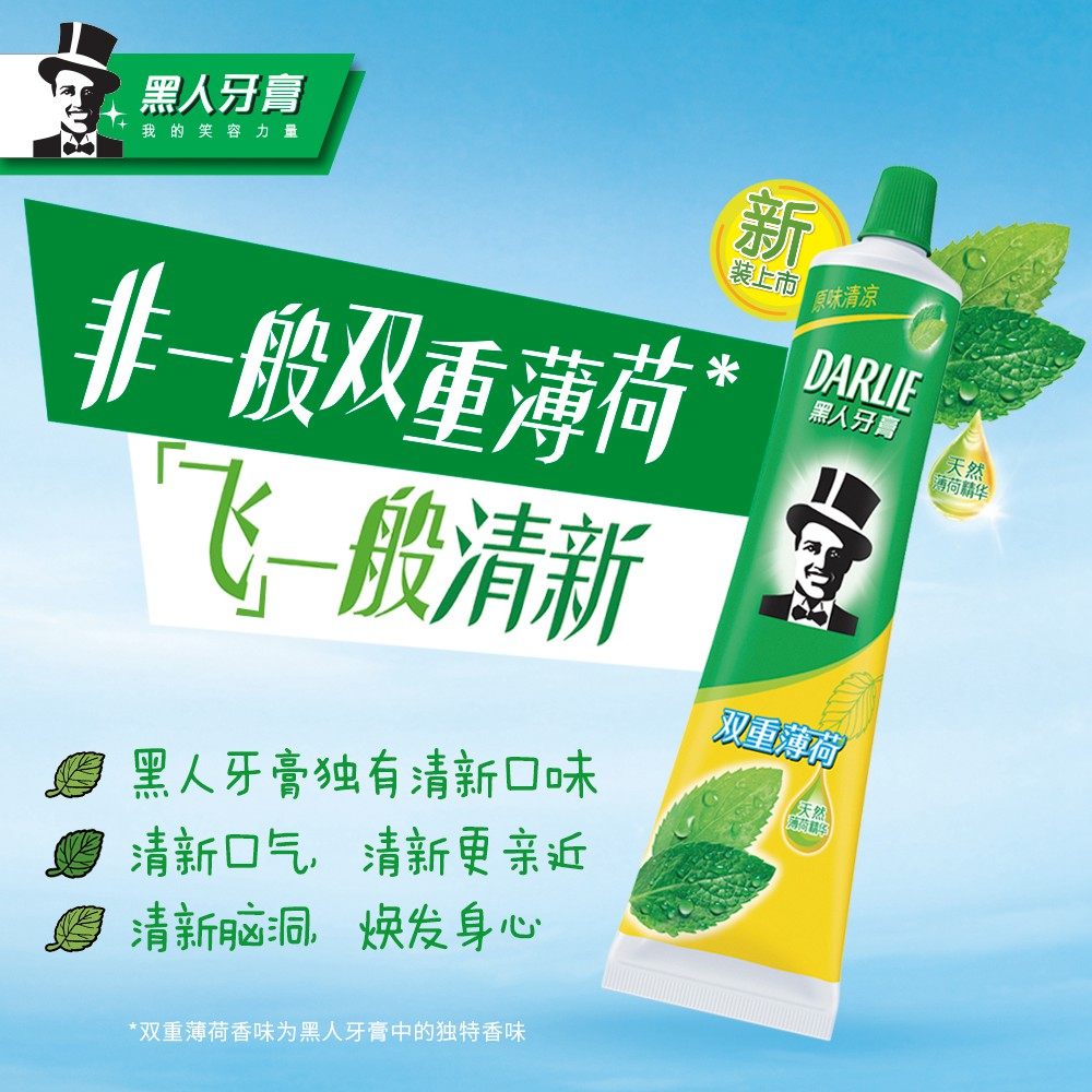 黑人超白茶倍健去黄牙垢去渍牙膏 黑人亚菲尔牙膏