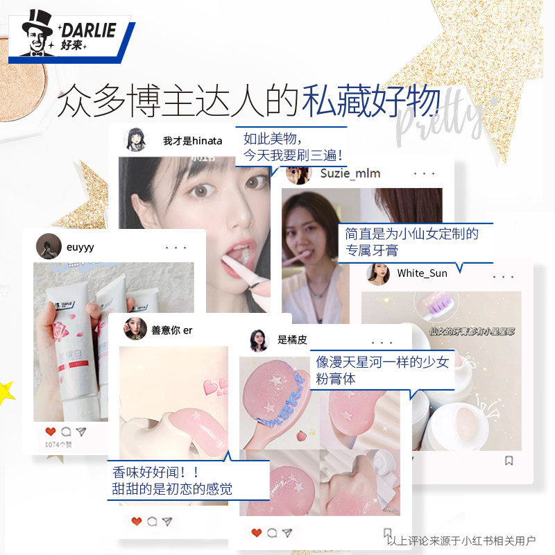 darlie好来黑人星耀白热销榜牙膏 DARLIE好来亚菲尔牙膏