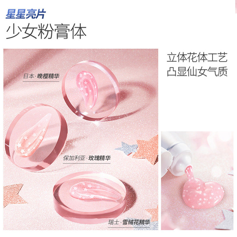 黑人星耀白雪绒花去黄去口臭牙膏 黑人亚菲尔牙膏