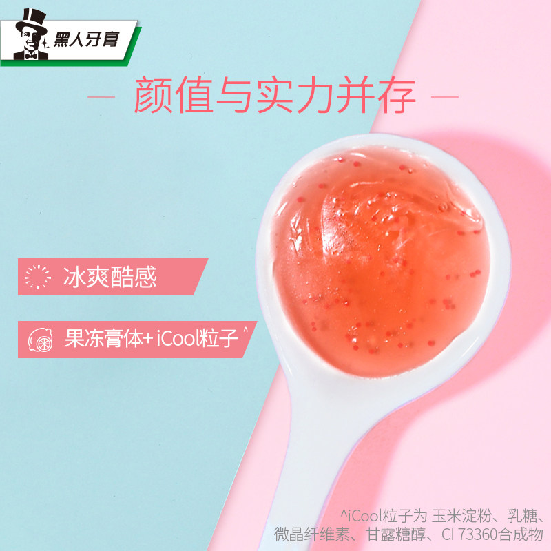 黑人透心爽冰桃水蜜桃子味亮白牙膏 黑人亚菲尔牙膏