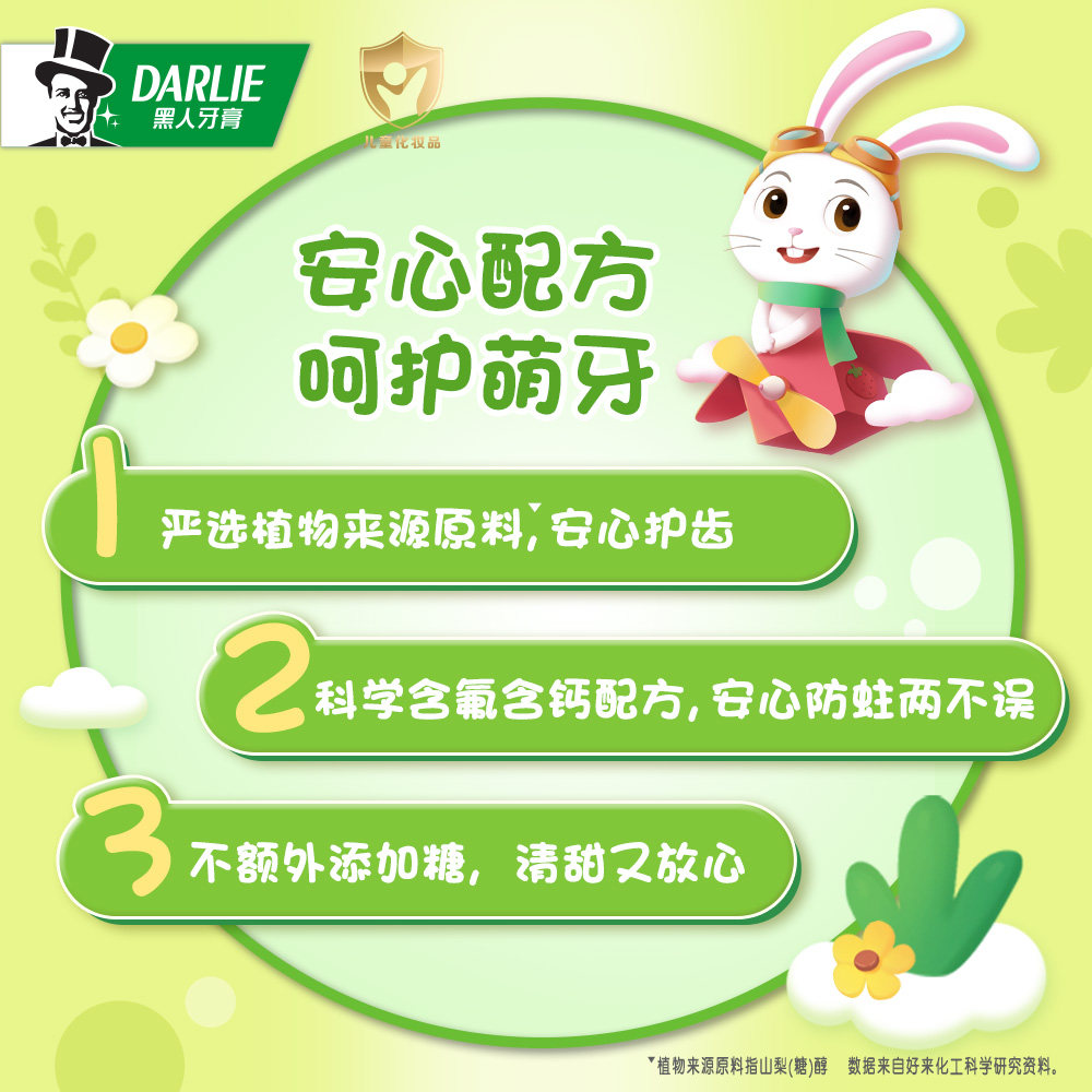 黑人儿童6岁以上1支3-12防蛀牙膏 黑人亚菲尔牙膏