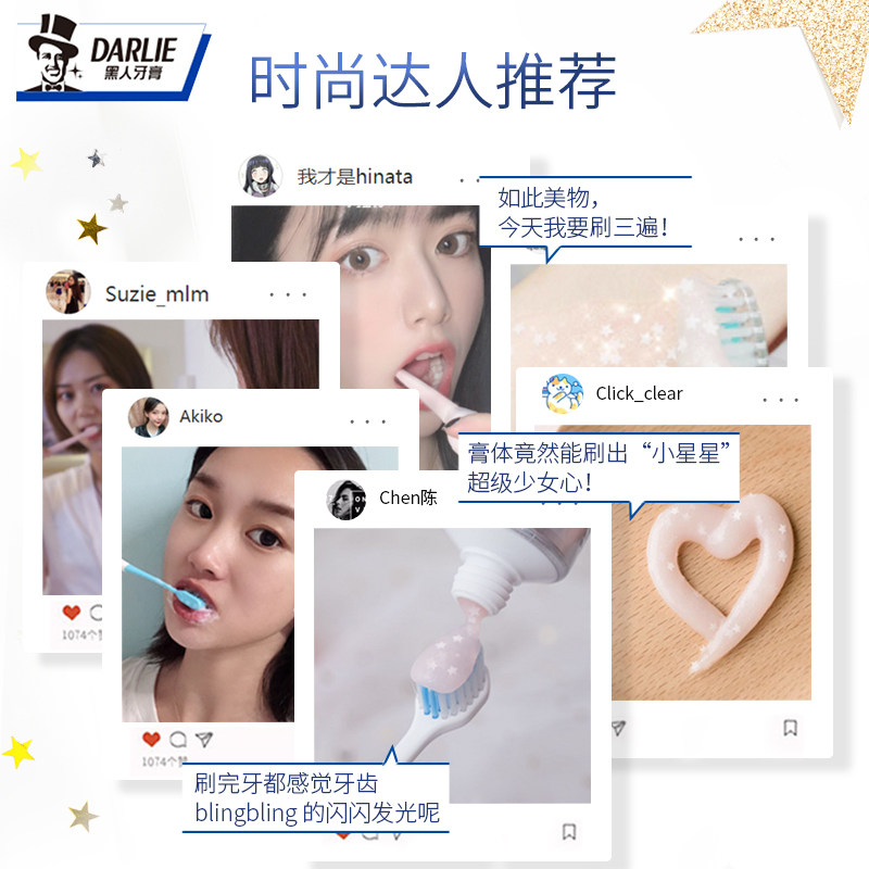 黑人星耀白雪绒花去黄去口臭牙膏 黑人亚菲尔牙膏