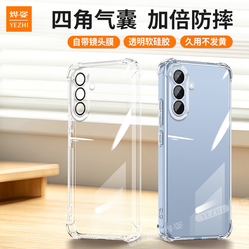 Suitable for Samsung A36 mobile phone case