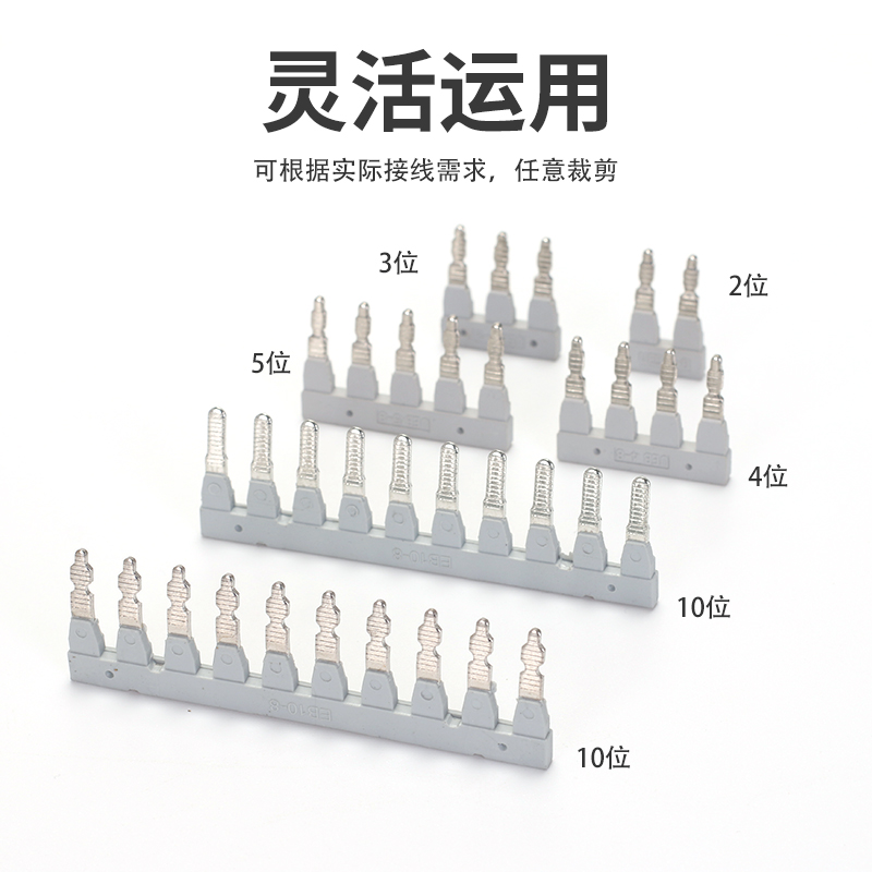 EB10-8边插式连接条UK5-HESI/ASK1EN保险端子短接片5RD并联汇流排