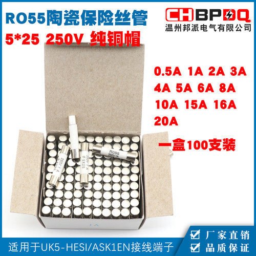 陶瓷保险丝管RO55熔断器R055熔芯5*25MM1A 2A 3A 4A 5A 6A 8A 10A - 图2