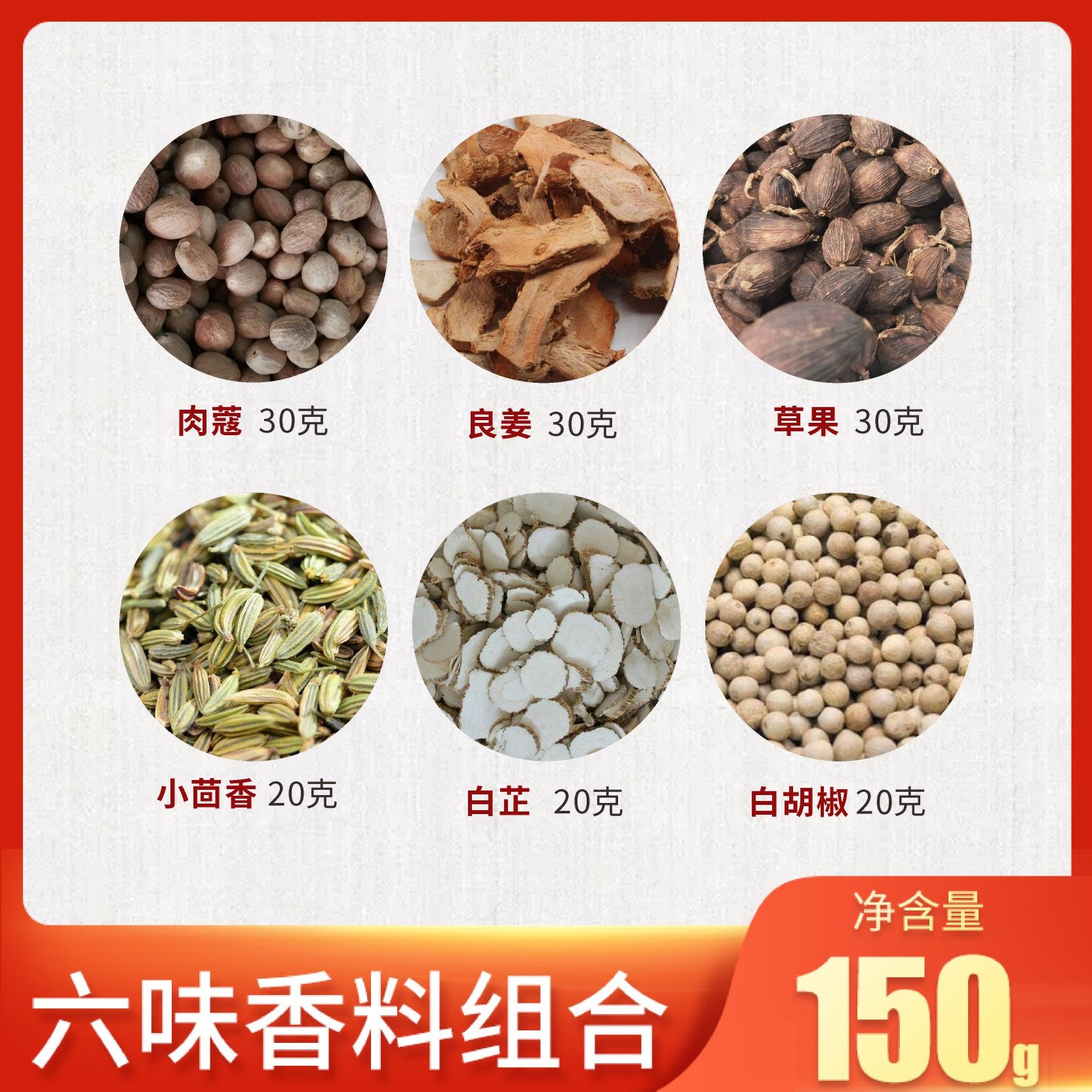 豆蔻茴香 新人首單立減十元 22年10月 淘寶海外