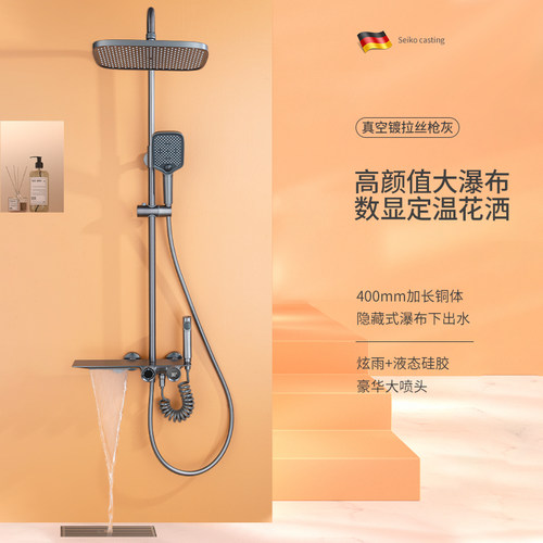 枪灰色超长置物瀑布出水花洒套装卫生间家用智能数显增压淋浴器 - 图0
