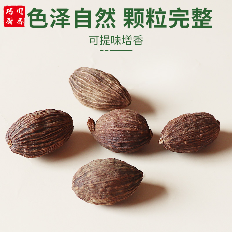 草果250g干另售八角桂皮香叶小茴香香料调料大全大料做菜调味料 - 图0