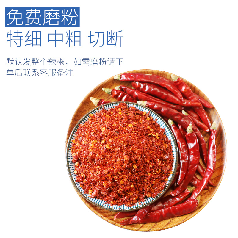 印度特辣特香魔鬼干辣椒变态辣干货超辣香辣辣椒王魔鬼椒500g包邮 - 图0