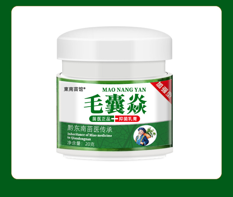 正品苗冠苗芙康草本乳膏苗肤康成人皮肤外用软膏毛囊炎脓疱湿疹皮 - 图0