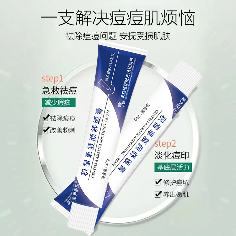 15%壬二酸祛痘凝胶控油黑头闭口粉刺淡化痘印加和水杨酸乳软膏