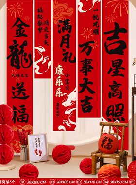 满月白天百日宴场景布置背景道具
