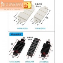 Aluminum alloy window windproof block plastic-steel pull-and-window sealing strip upper and lower wind shield block push-pull sliding window seal